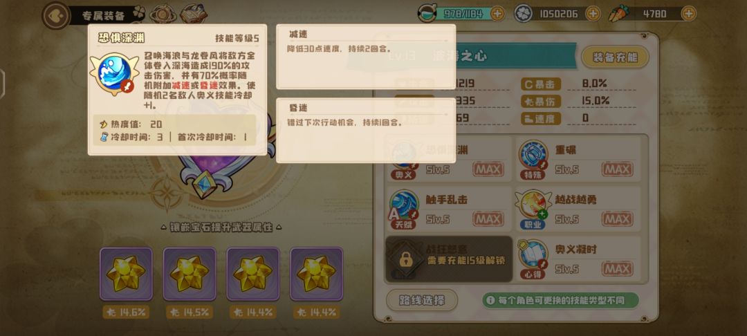 伊莫拉主演攻略 3