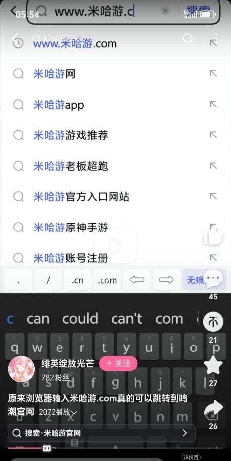 输入米哈游.com跳转其他,法务部该上班了! 1