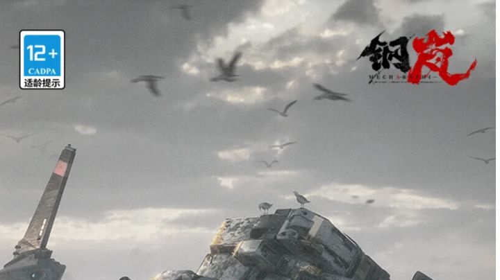 钢岚试玩(2)截图