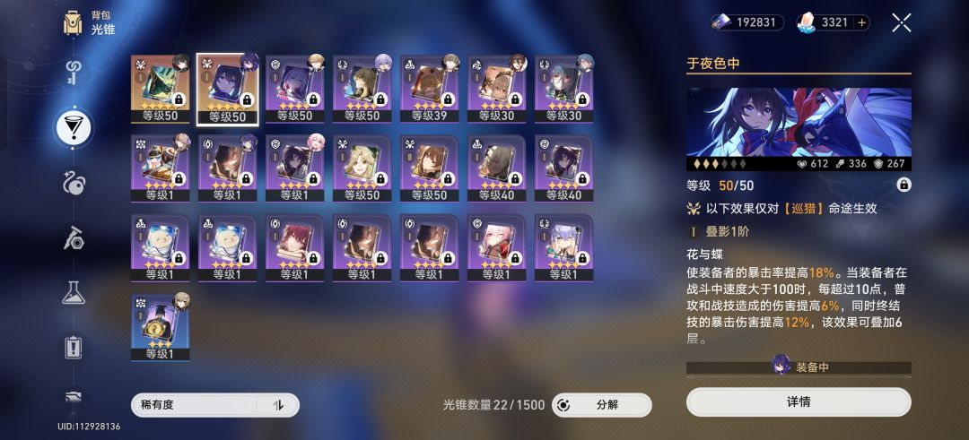 我这不氪的话下个池子是基本无了,剩0票 3000星琼, 2