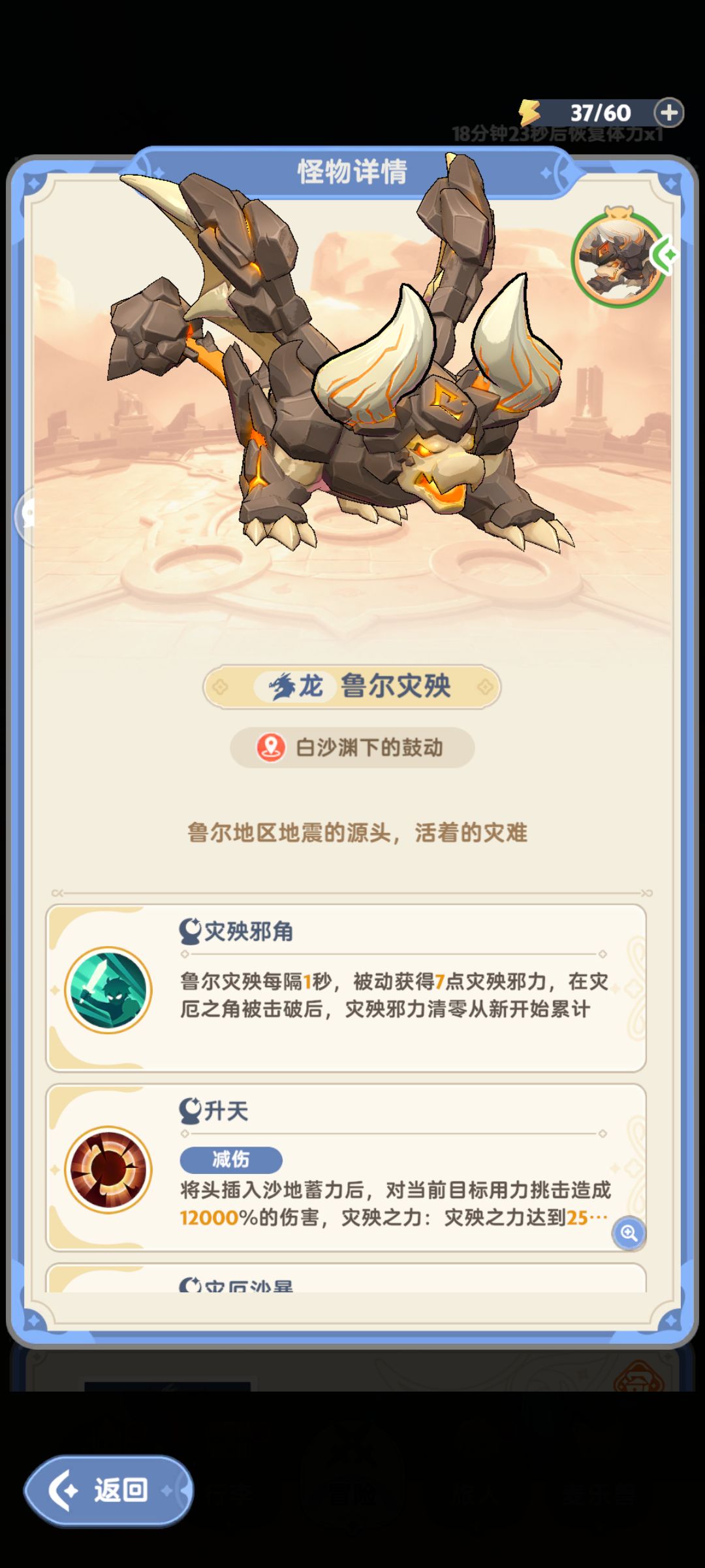 210秘境 白沙渊下的鼓动(212推完图后攻略)截图