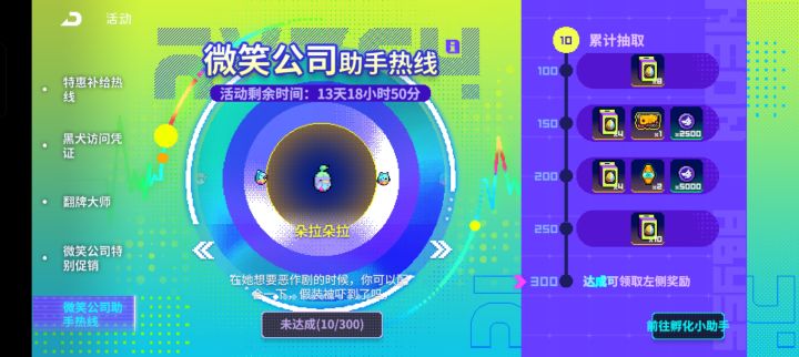 活动14天截图