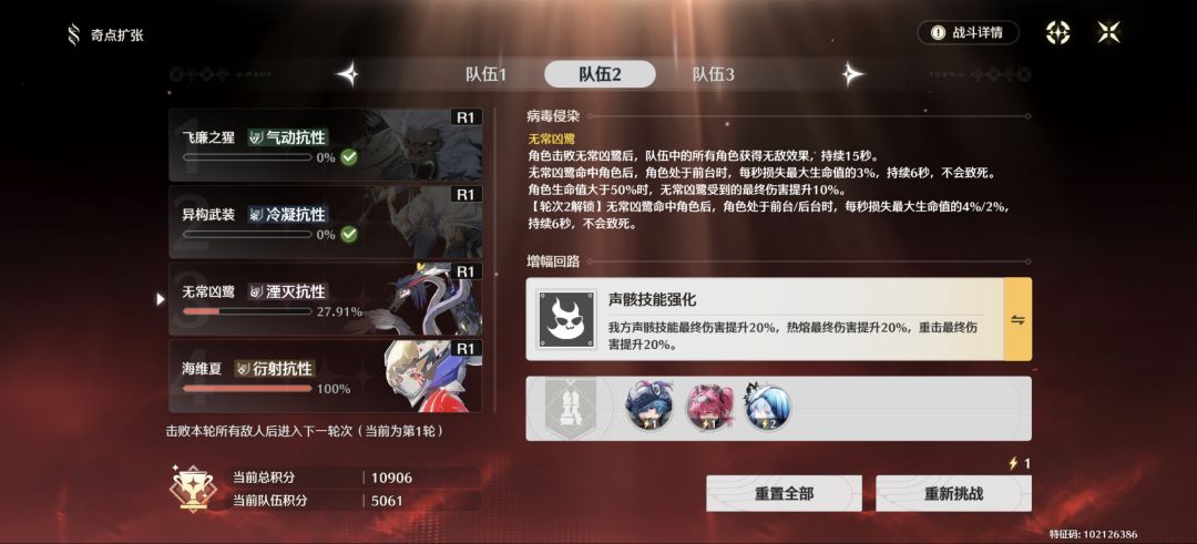 手机党好歹凑齐了6队5000分 2