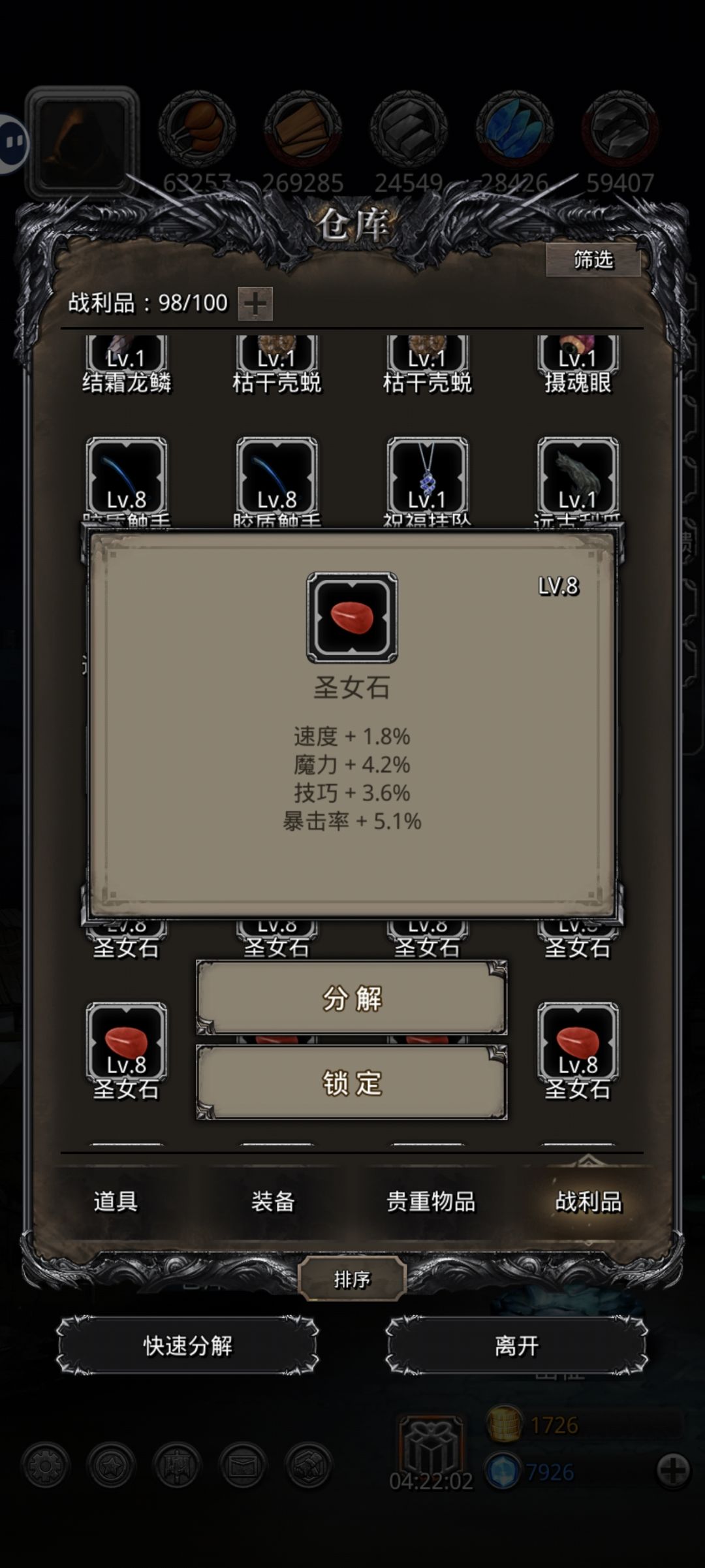 13个圣女石 6