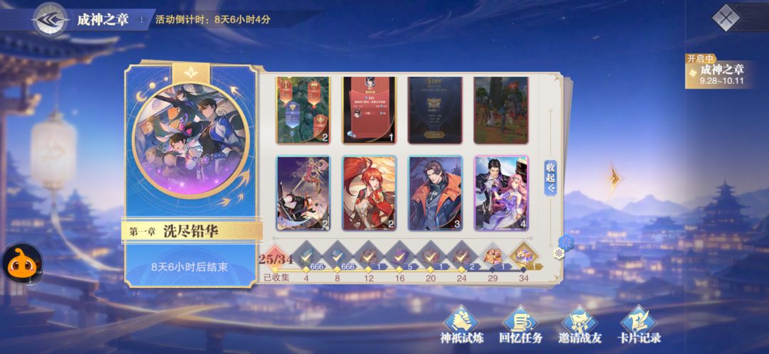 换卡 3