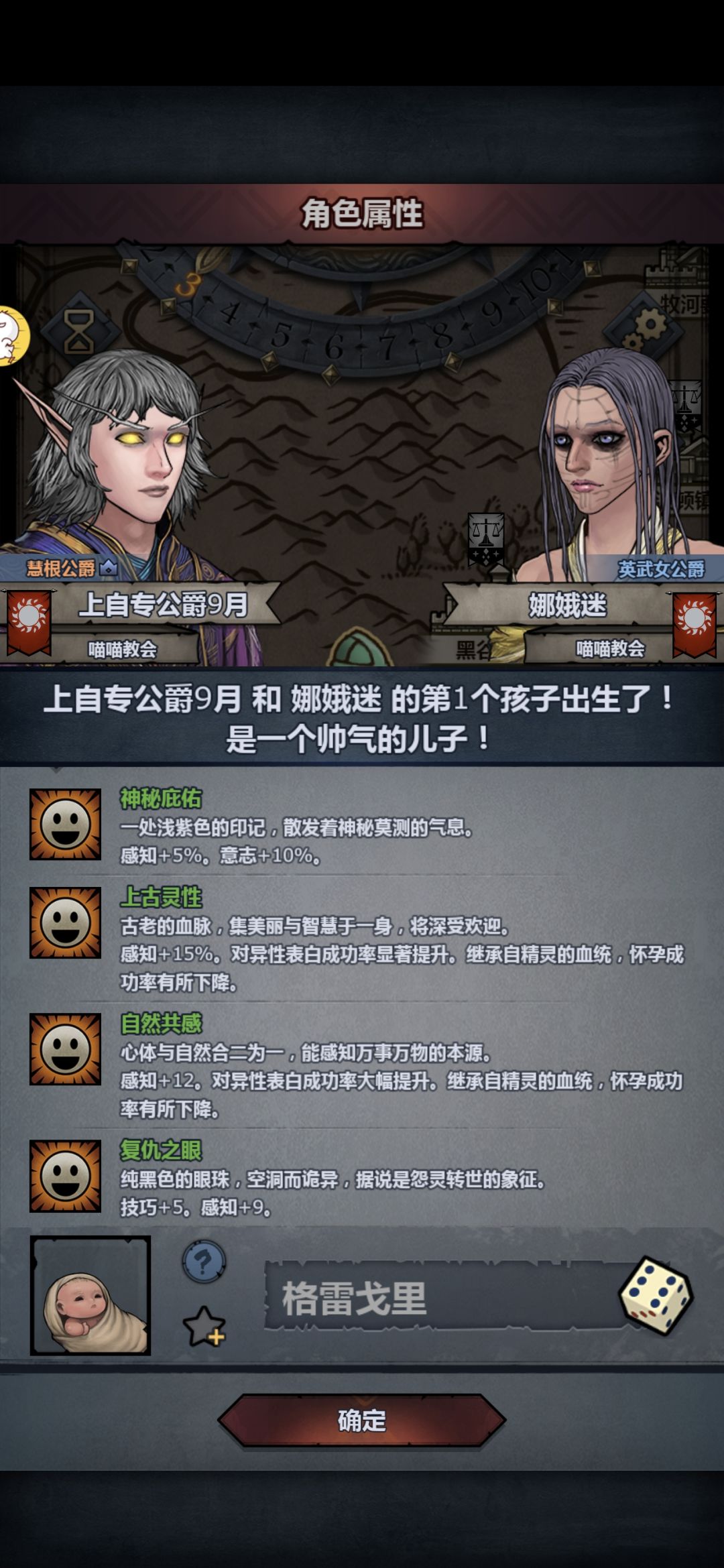 上自专神(女娃) 和 上自神复(男娃) 3