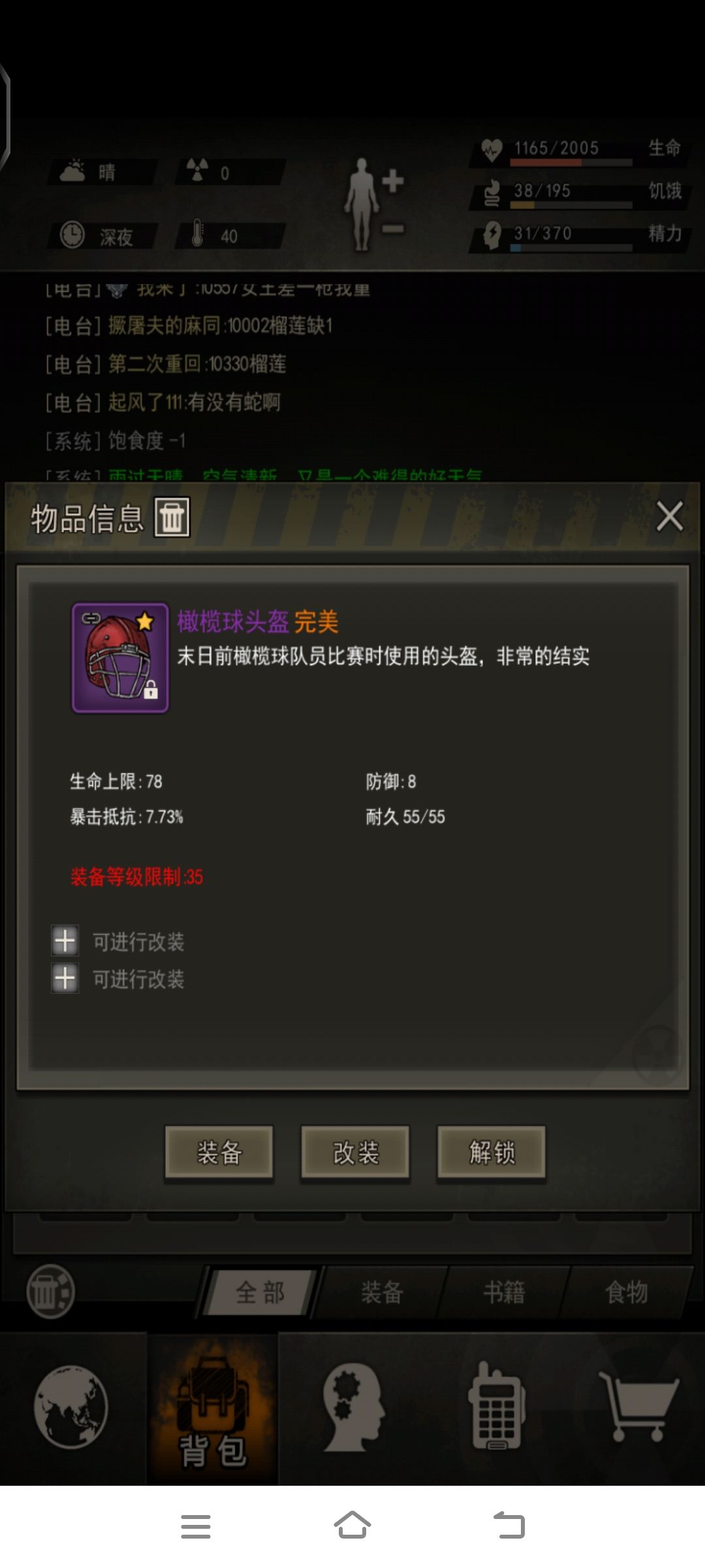 这谁不羡慕 2
