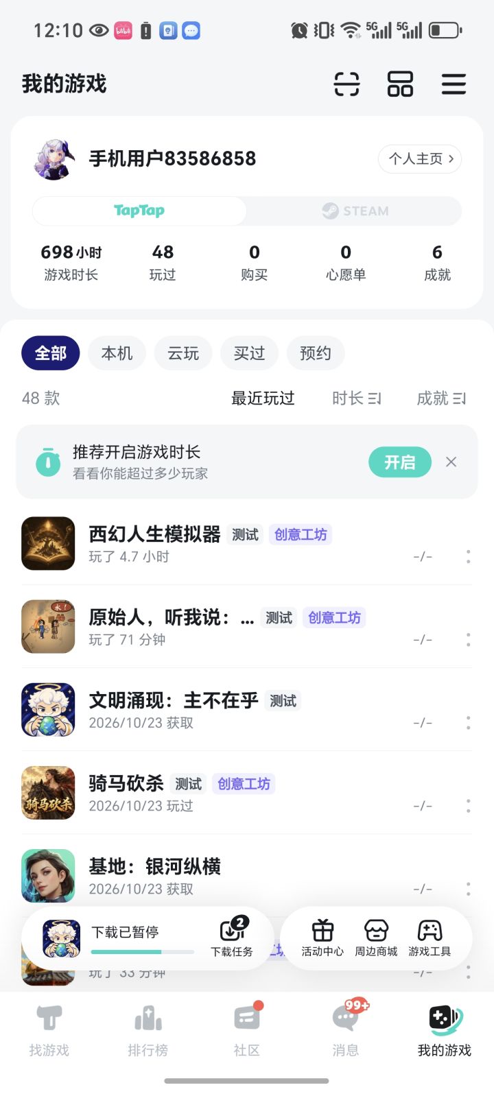 就是看广告,实际上属性通过游历更容易一些,如果看广告的话不要先把一门弄满,破限广告那块还不是很完善,如果有100的就会导致别的破限不了,所以破限最好都80之后,再破,体魄高行动点就多,最多31,永生路线剧情我只知道有个神秘少女莉莉丝是吸血鬼,好感度高有显示,但是不知道怎么转化,通过事件买到死灵书,研究会出巫妖技能但是没用过不知道好不好使,截图