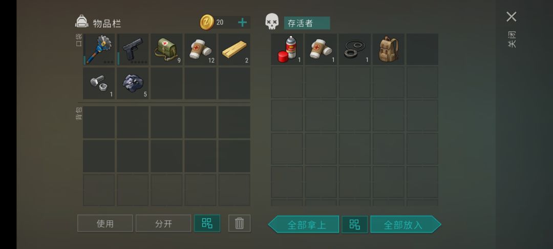 休息站 2