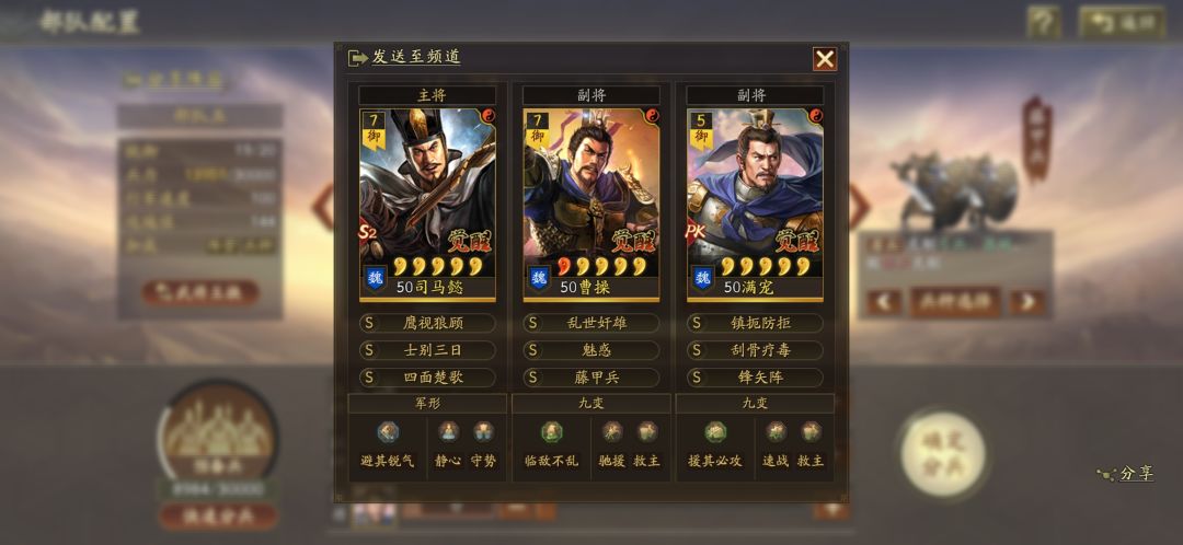 白板太尉盾不强？因为你还需要注意这些【三国志战略版】截图