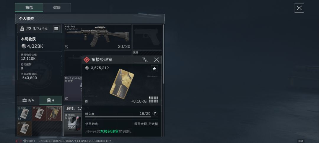 一把回本这一块/. 2