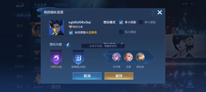 连续5年文本不可用截图
