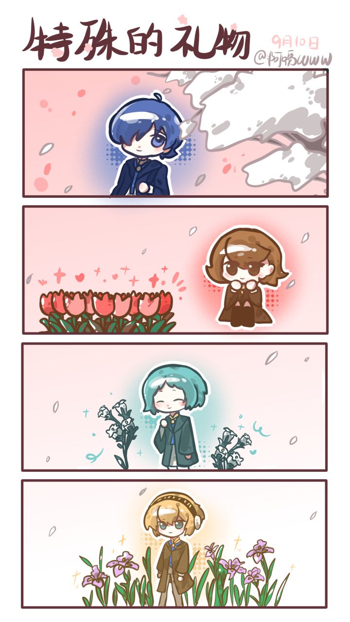 【漫画】最受学生欢迎教师奖!截图