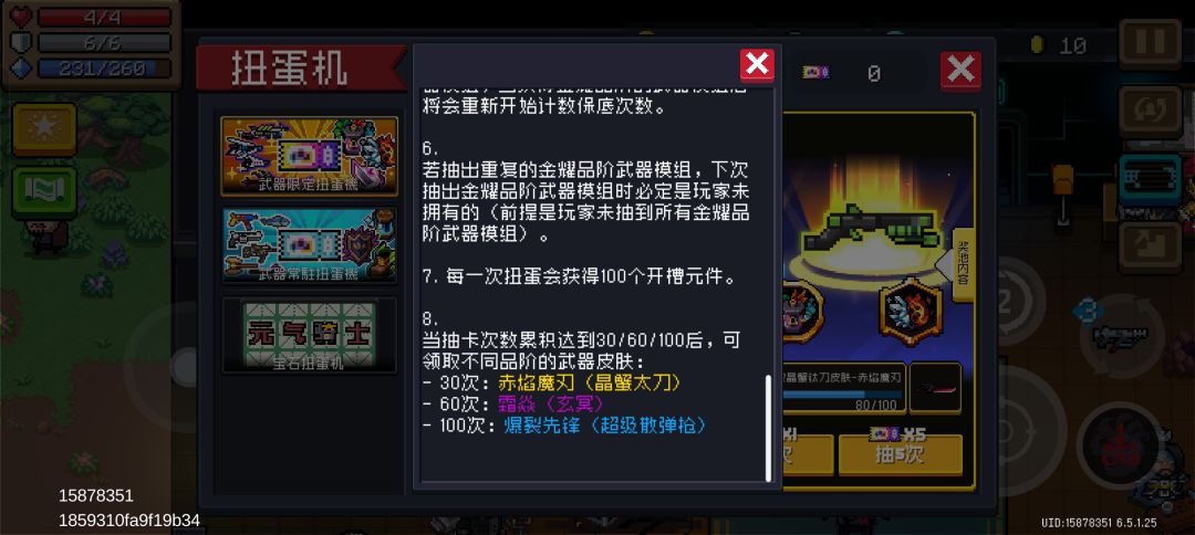 先行服玩家测试反馈 1