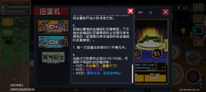 先行服玩家测试反馈截图