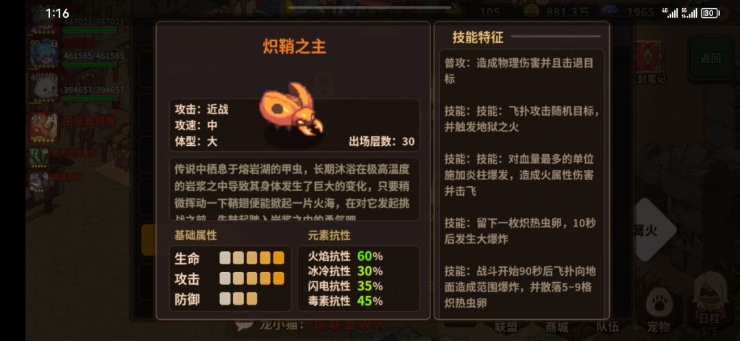 屎壳郎该怎么打 1