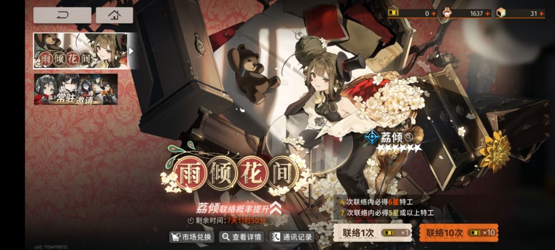 XP党大败北 1