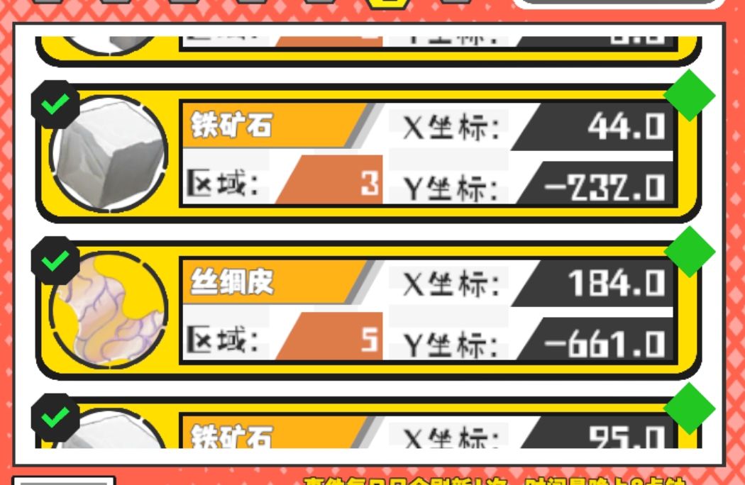 今天的技能和野王 7
