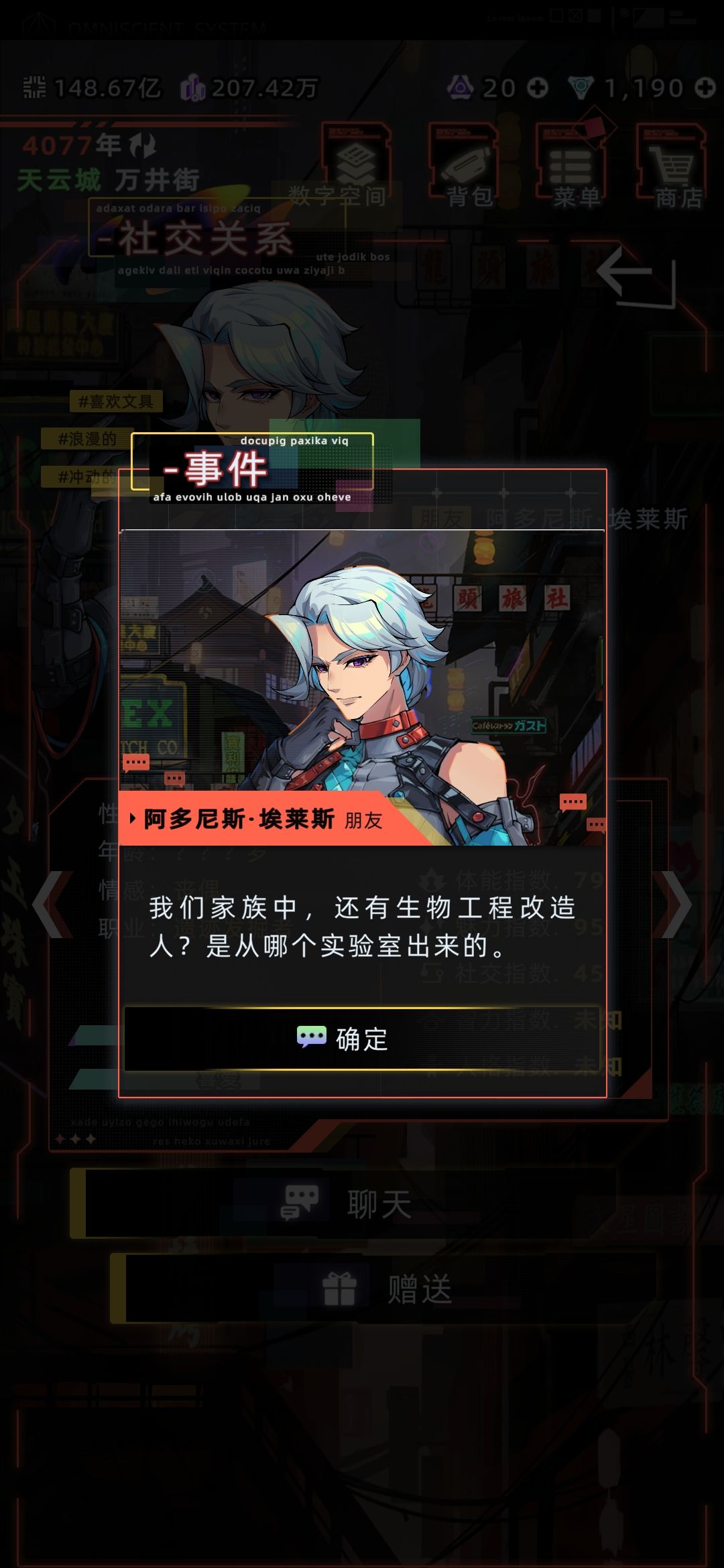 阿多尼斯和涂山瑶的互动 2