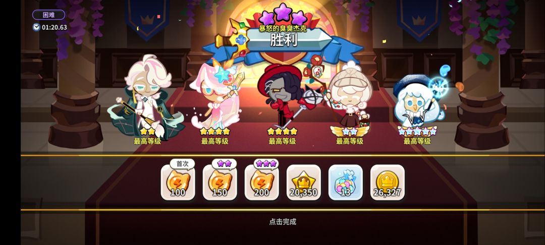 暴怒的臭臭杰克 2