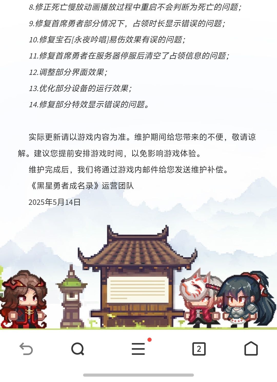有趣的更新 1