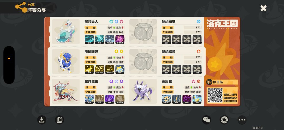 赛季大师任务结束! 2