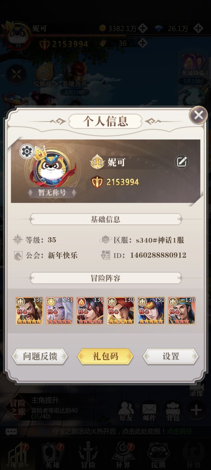 有意思截图