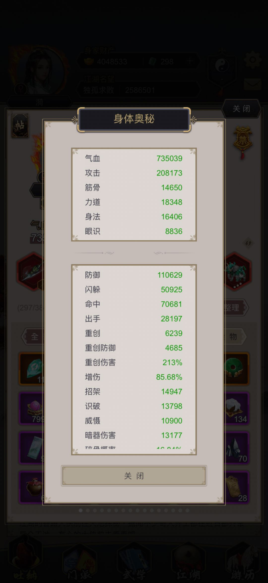 过断1 2
