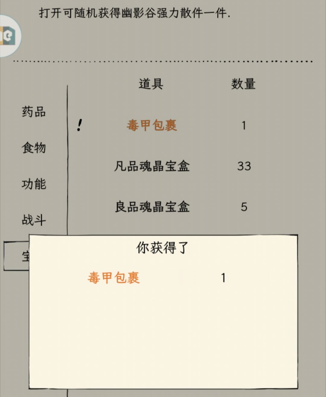 第三次赌幽影兵甲箱 1