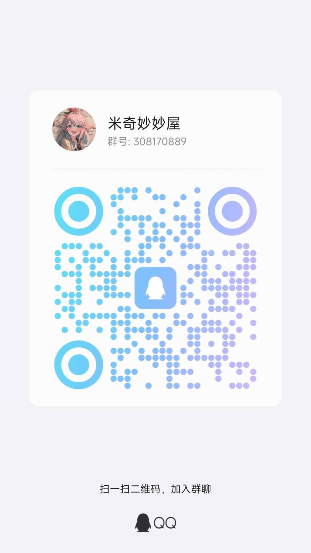 新群招人 1