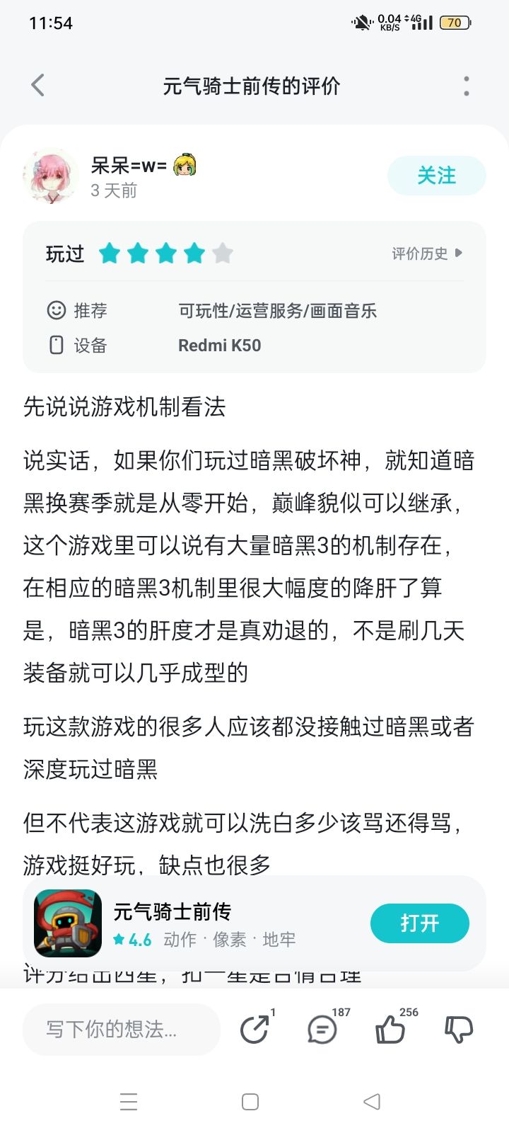 开洗开洗！请问一条多少钱我也想干截图