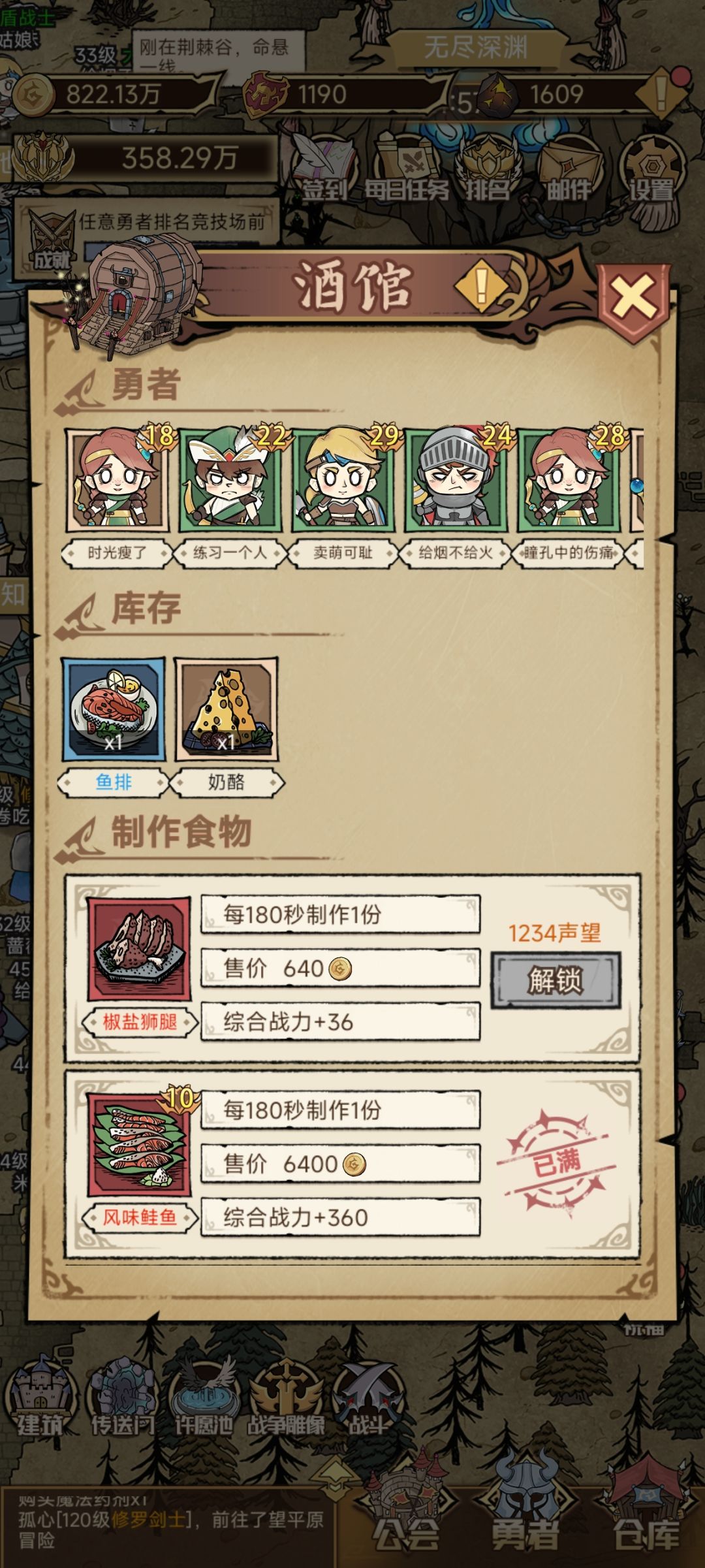 酒馆药店的出品跟不上是啥情况 2