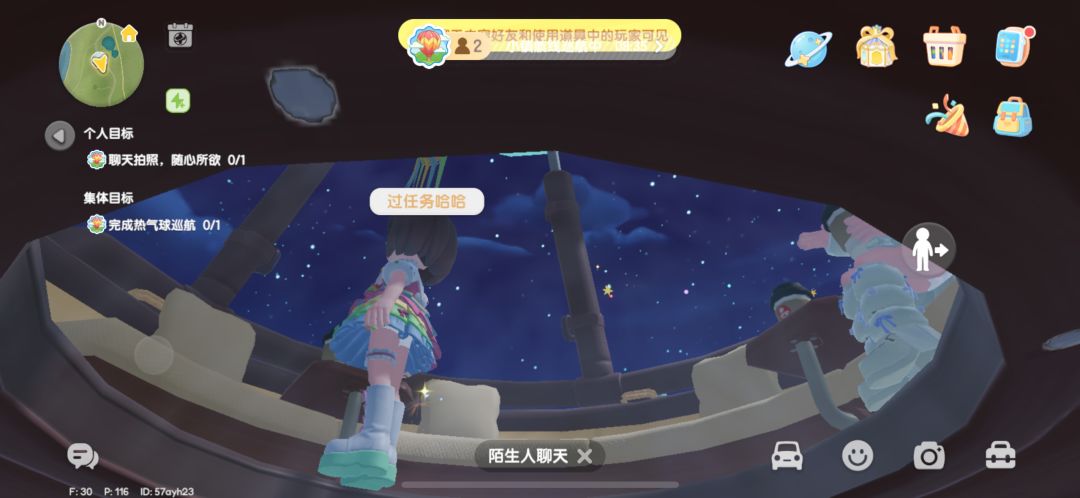 热气球 2