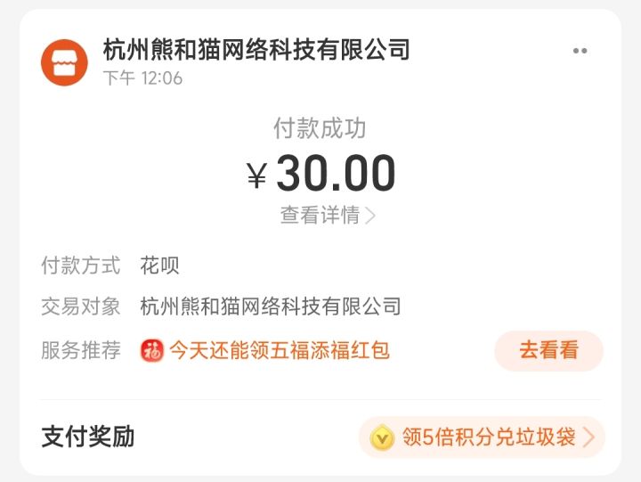 金已经氪了,游戏别死了截图