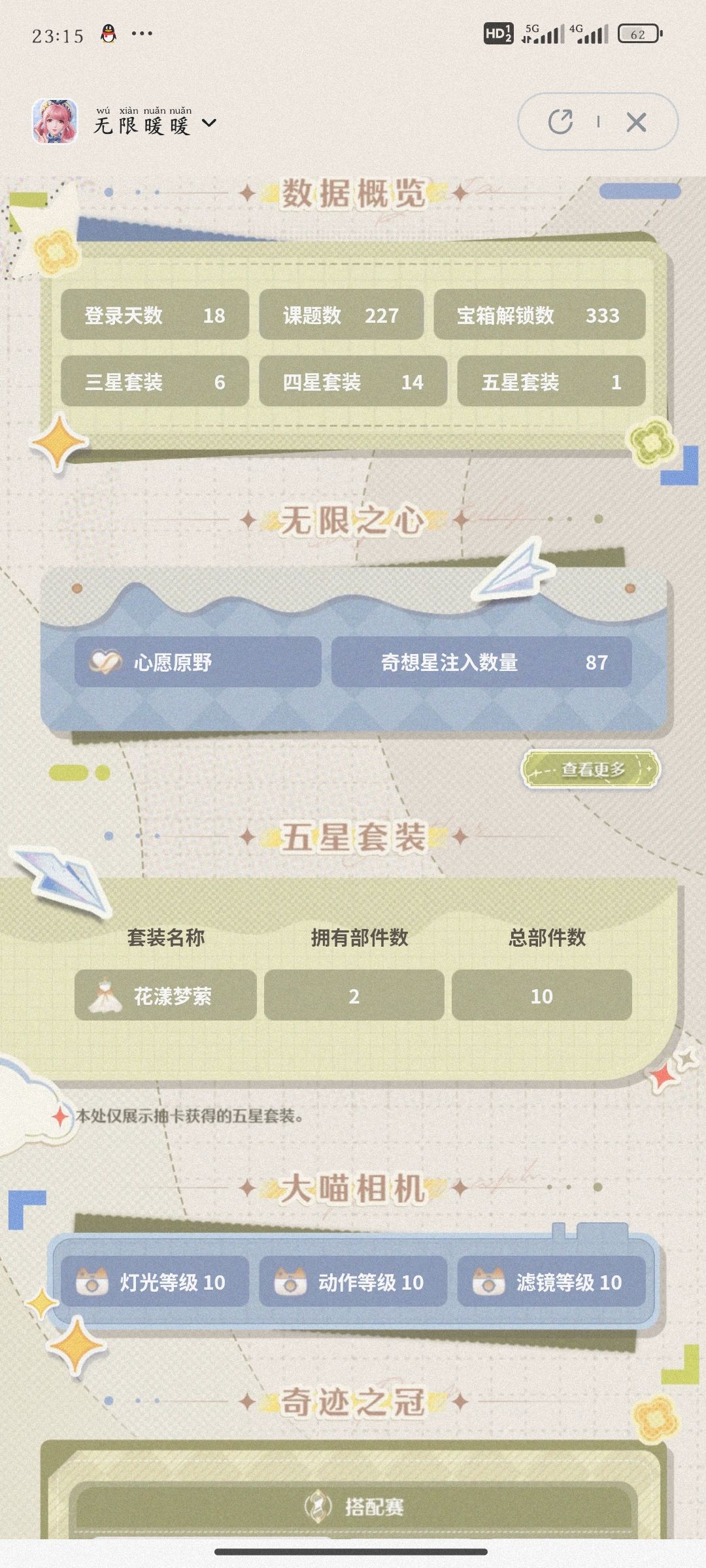 难民战神 2
