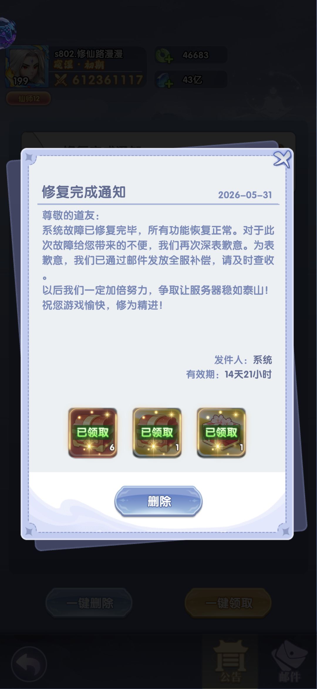 什么bug?如此慷慨! 1