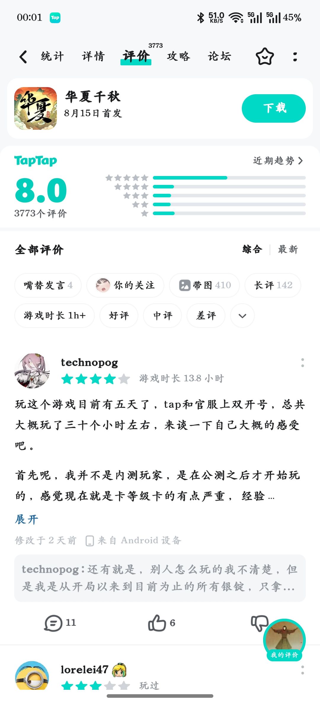为什么会8分呢,不合理呀 1