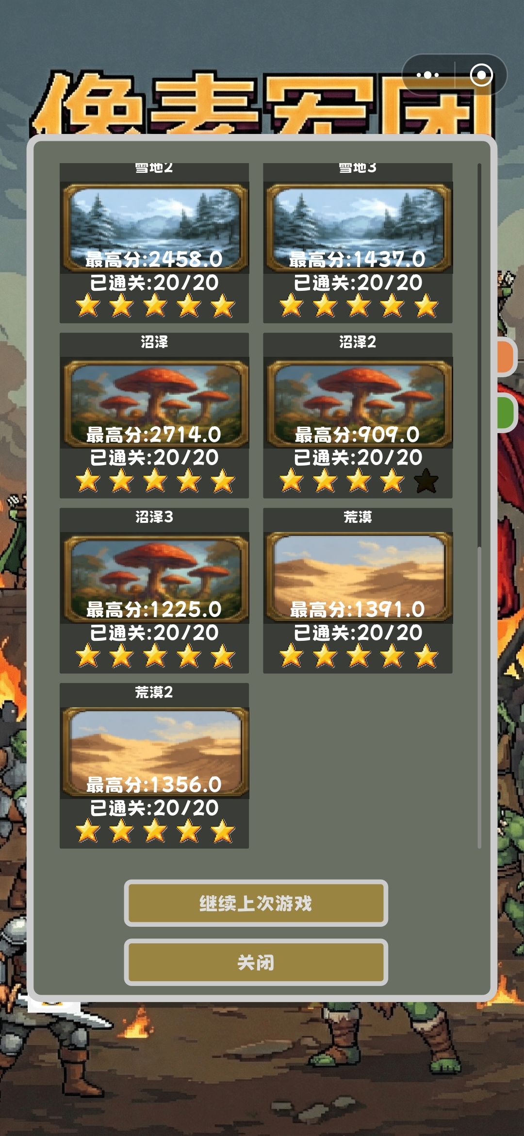 毕业了，全通关+全隐藏兵种+攻略截图