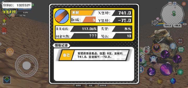 事件分享截图