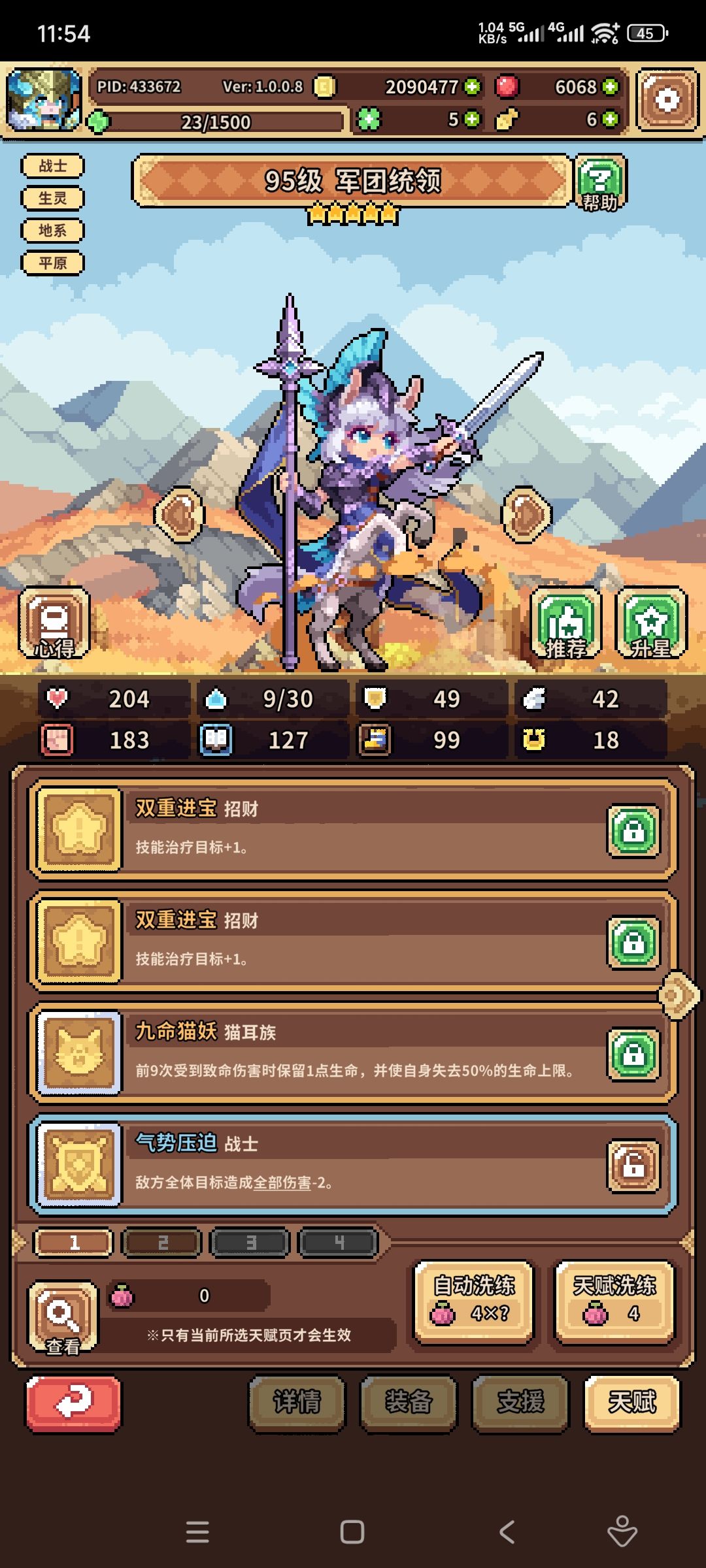 有点推不动图 3