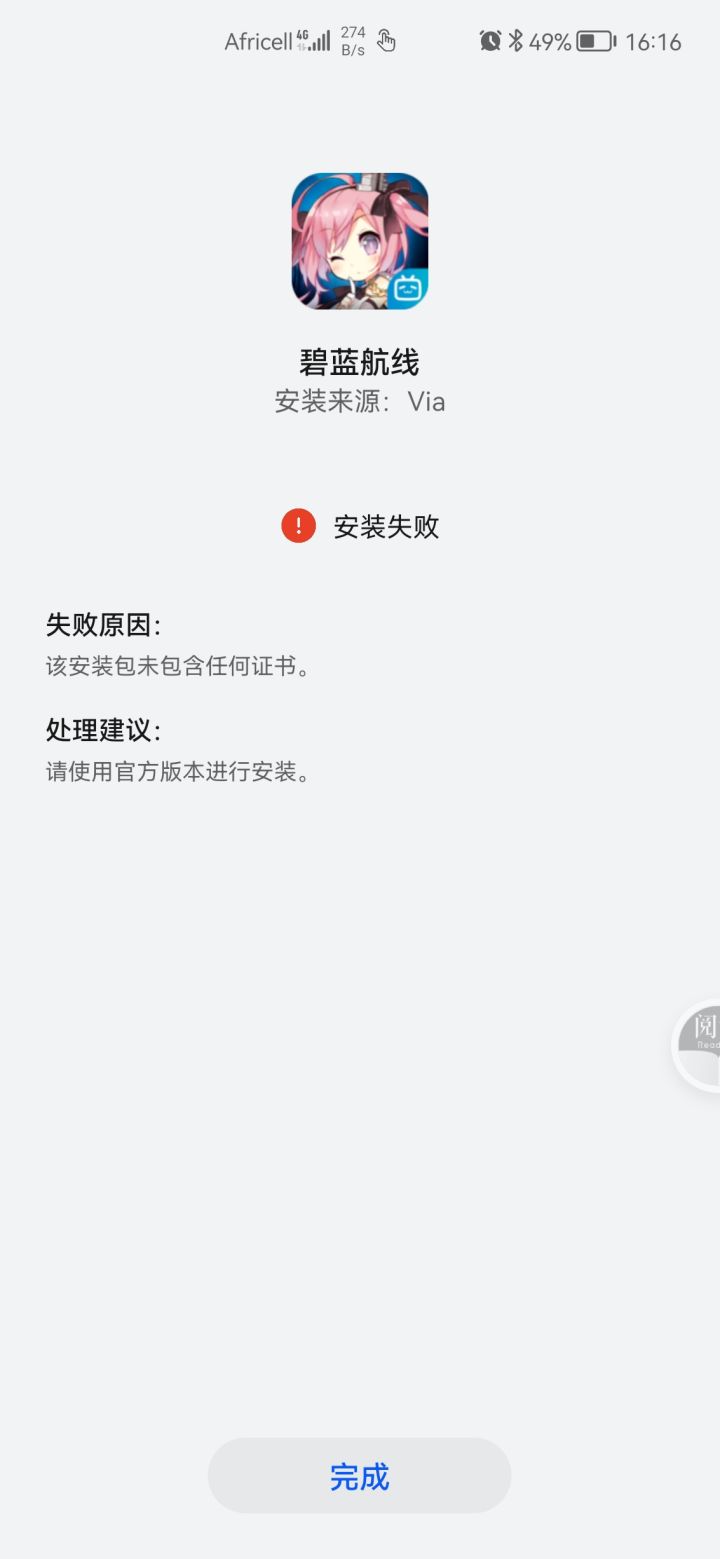 为啥啊截图