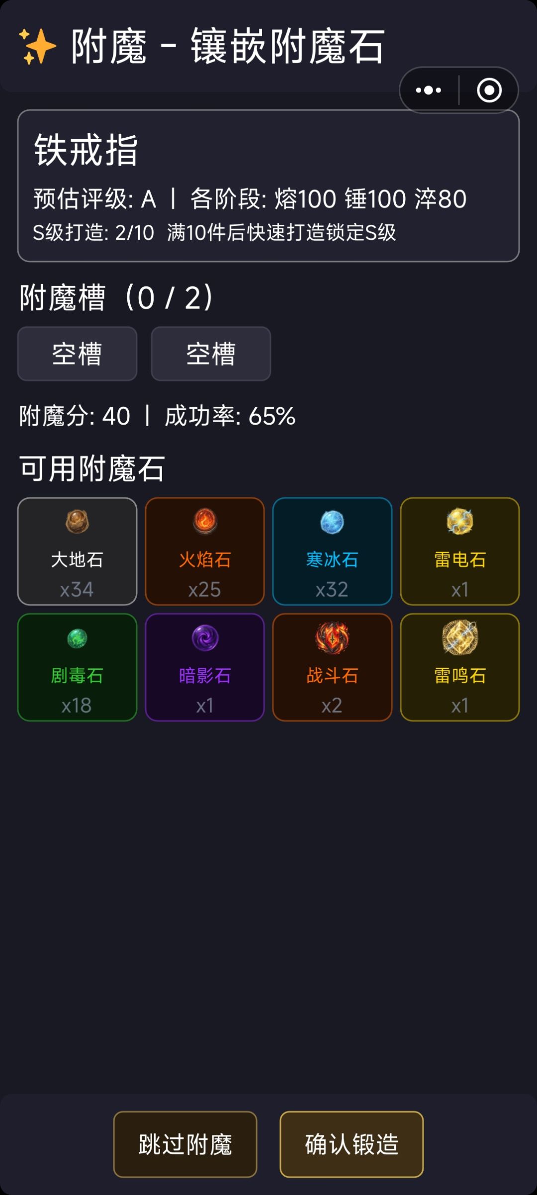 快速打造怎么用截图