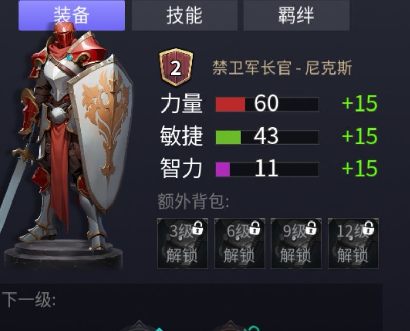 玩了两天的萌新攻略截图