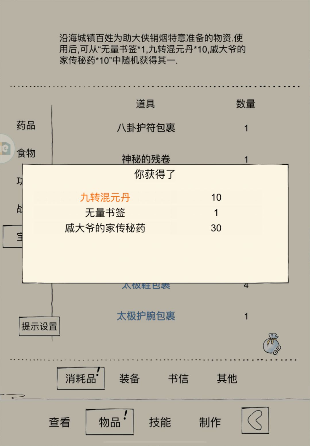 活动副本给的东西如下 2