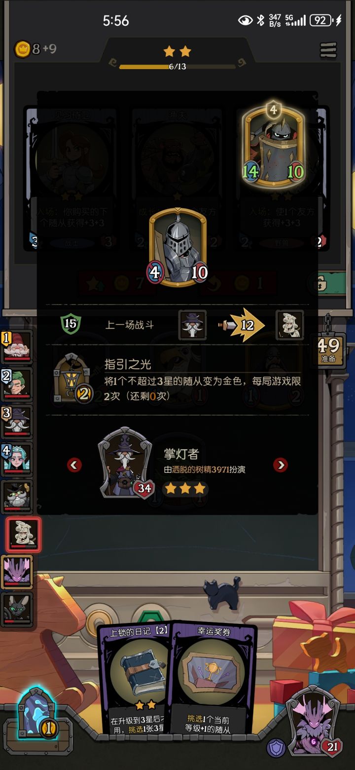 有点离谱截图