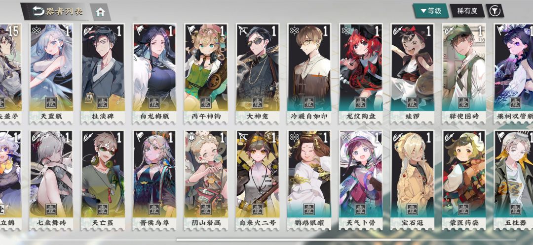 求个配队,谢谢各位了 2