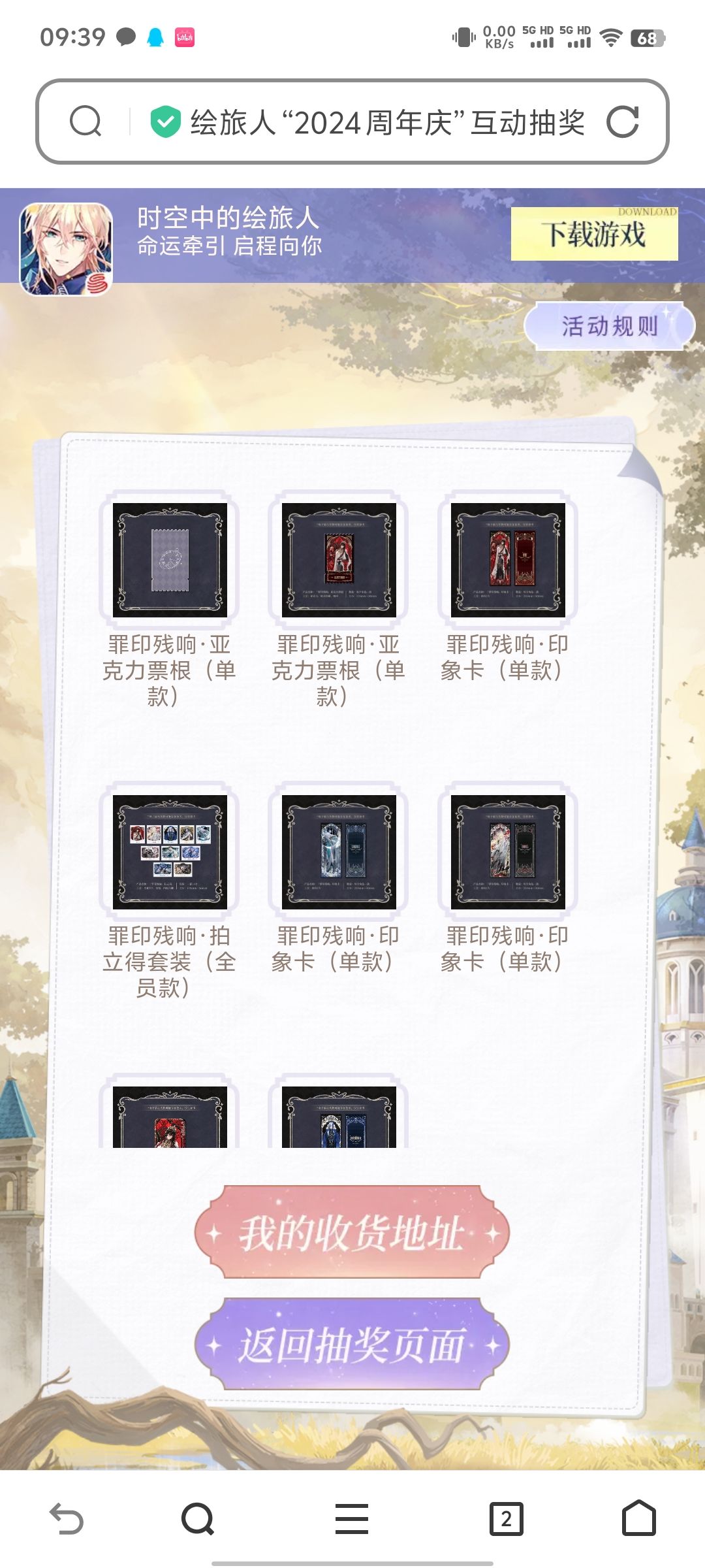 悲痛之下猛猛氪金 2