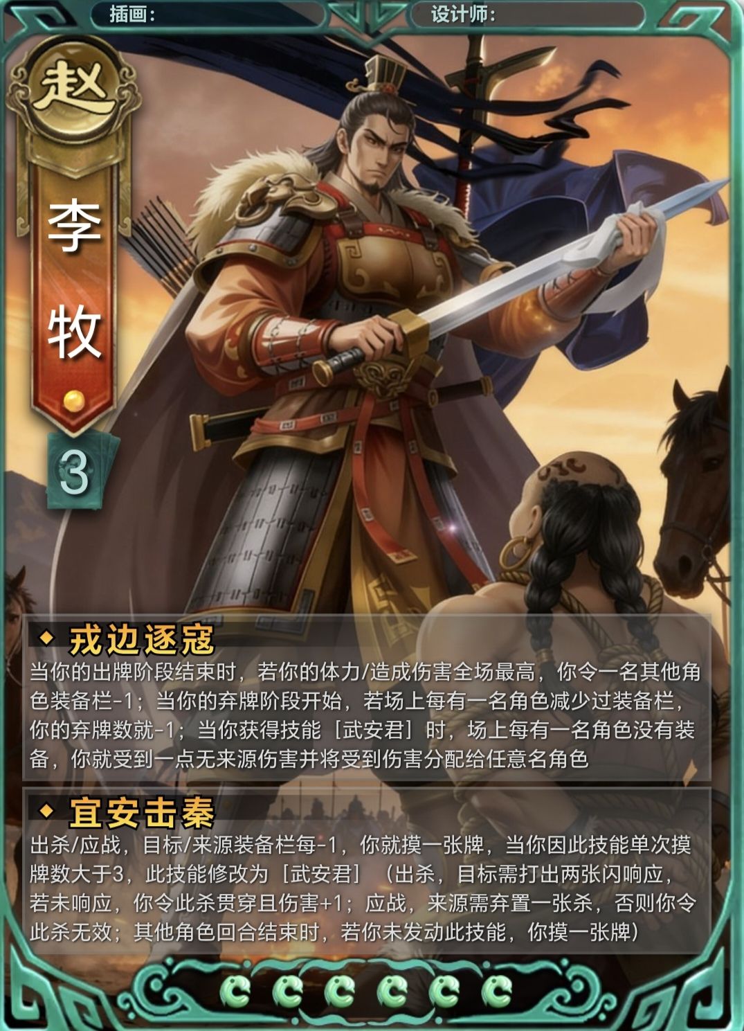 战国四大名将之李牧 1