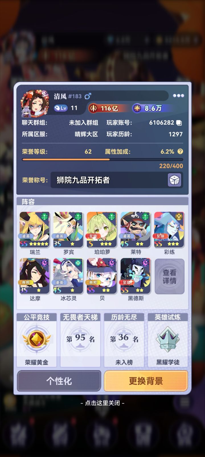可惜了截图