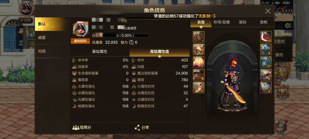 真无聊,装备乱爆! 2